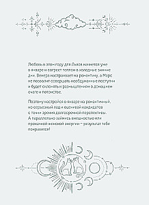 Planner - Horoscope for 2025. Leo